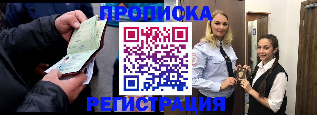временная регистрация для школы в Калининградской области