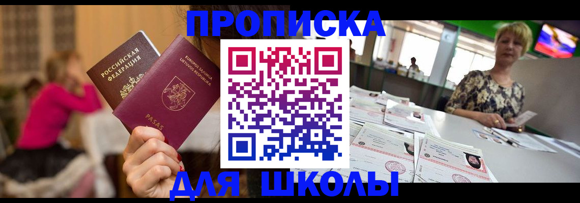 регистрация в Калининградской области
