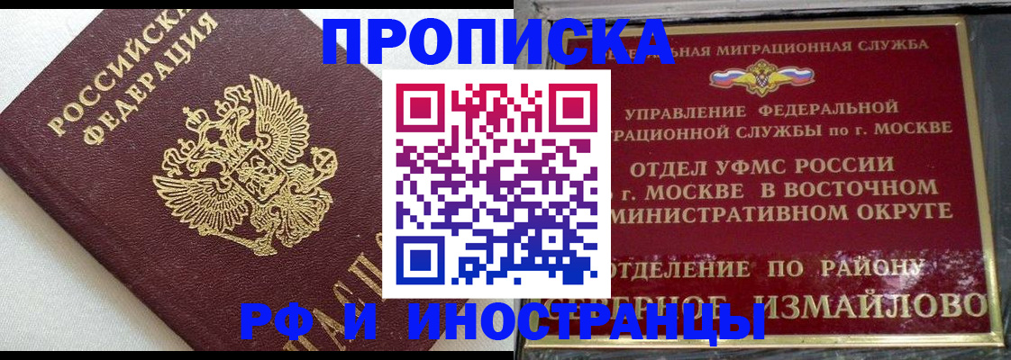 временная регистрация для школы в Калининградской области